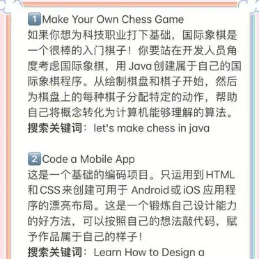 国际象棋编程挑战_编程入门个人项目_编程项目灵感