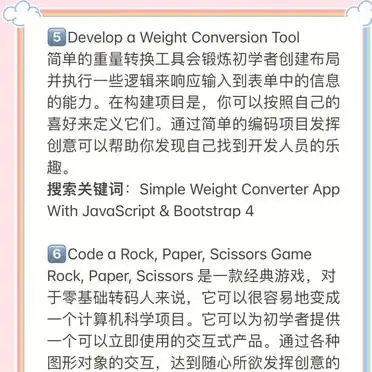 编程项目灵感_国际象棋编程挑战_编程入门个人项目