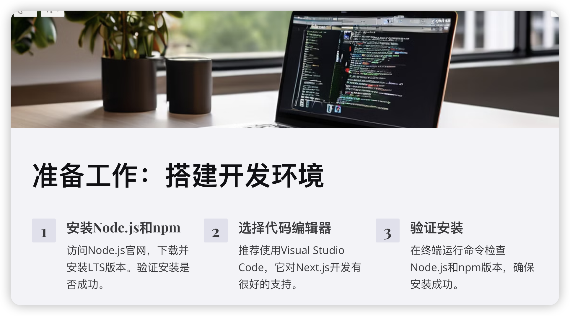 create-next-app_编程入门Next.js_nextjs-tutorial