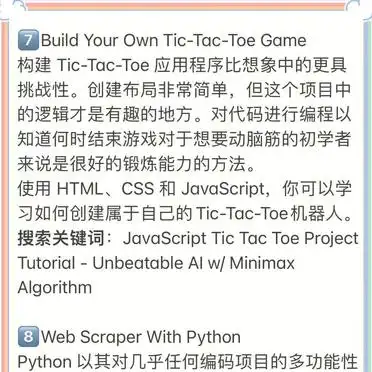 国际象棋编程挑战_编程入门个人项目_编程项目