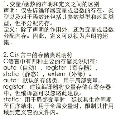 C语言基础知识面试题_编程入门编程面试_C语言面试问题及答案