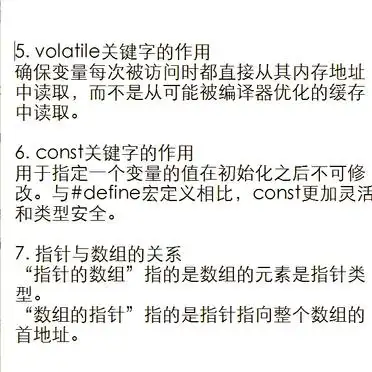 C语言基础知识面试题_C语言面试问题及答案_编程入门编程面试