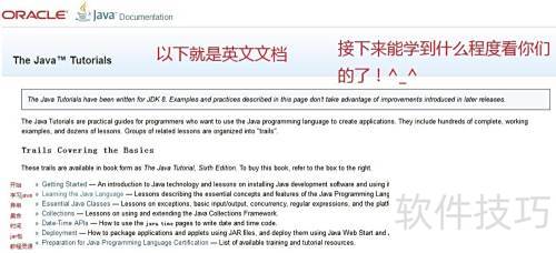 查找原生英文Java教程_Java官网原始文档_Java入门