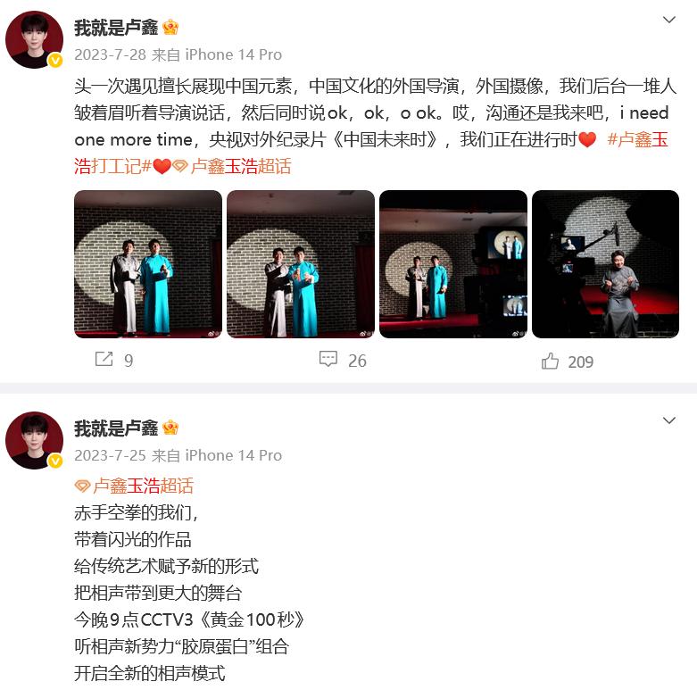 将公司资金用于个人贷款引发矛盾，相声演员卢鑫和昔日搭档闹翻，被法院执行悬赏1万元__将公司资金用于个人贷款引发矛盾，相声演员卢鑫和昔日搭档闹翻，被法院执行悬赏1万元