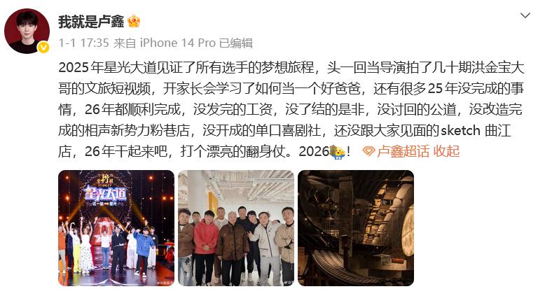 将公司资金用于个人贷款引发矛盾，相声演员卢鑫和昔日搭档闹翻，被法院执行悬赏1万元__将公司资金用于个人贷款引发矛盾，相声演员卢鑫和昔日搭档闹翻，被法院执行悬赏1万元