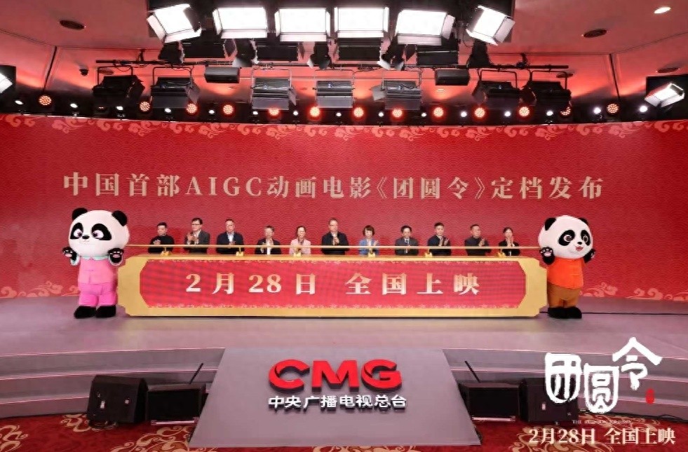 团圆影片_团圆电影演员表_