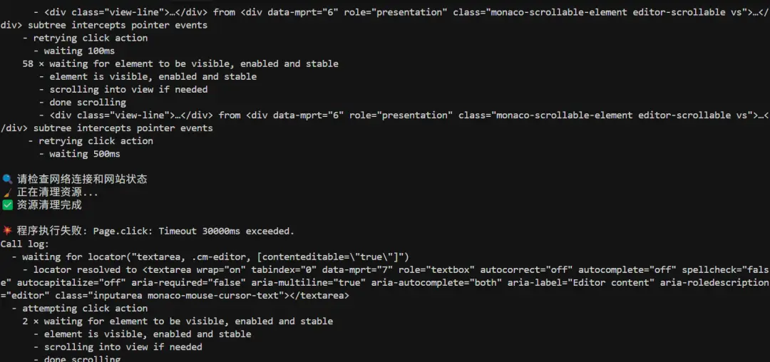 Cursor自动开发Playwright网页自动化脚本_Playwright MCP工具使用教程_编程入门Playwright入门