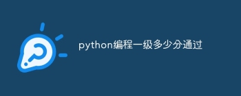 编程入门编程分享会_python编程基本语言_python编程基础语法
