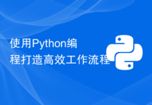 python编程基础语法_编程入门编程分享会_python编程基本语言