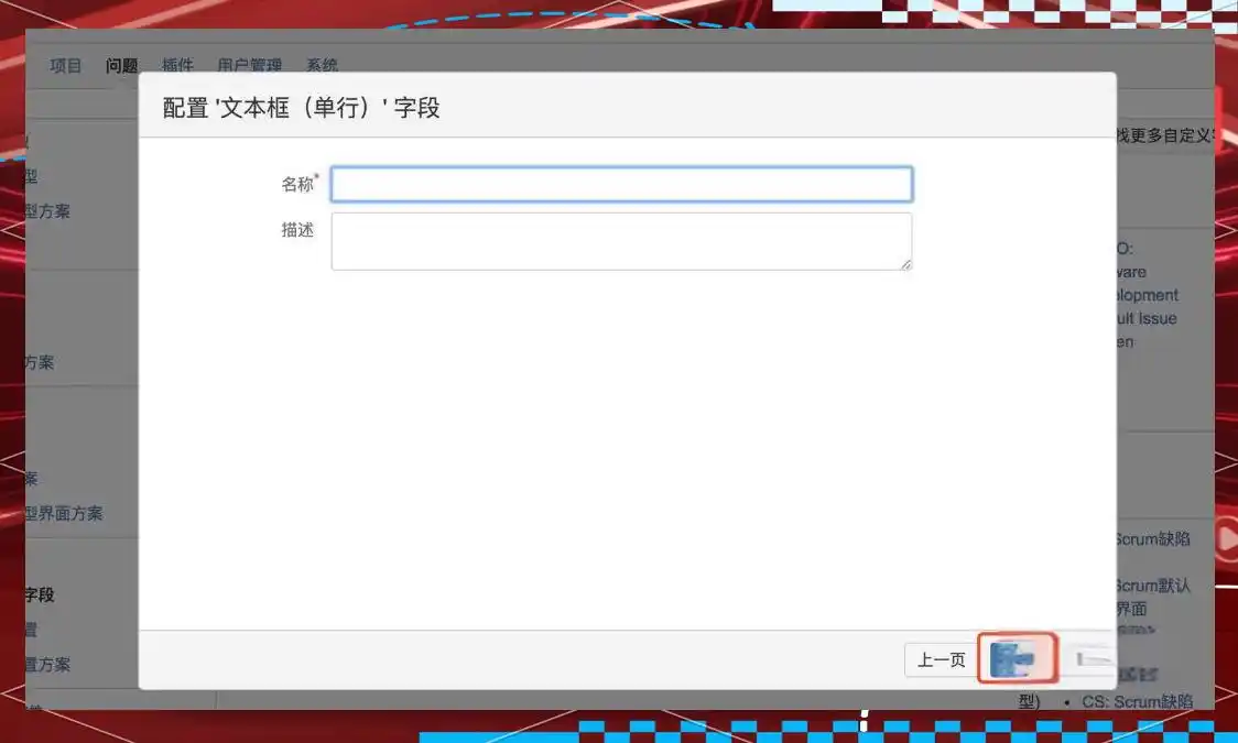 工具技巧Jira流程配置_jira界面配置_jira字段配置