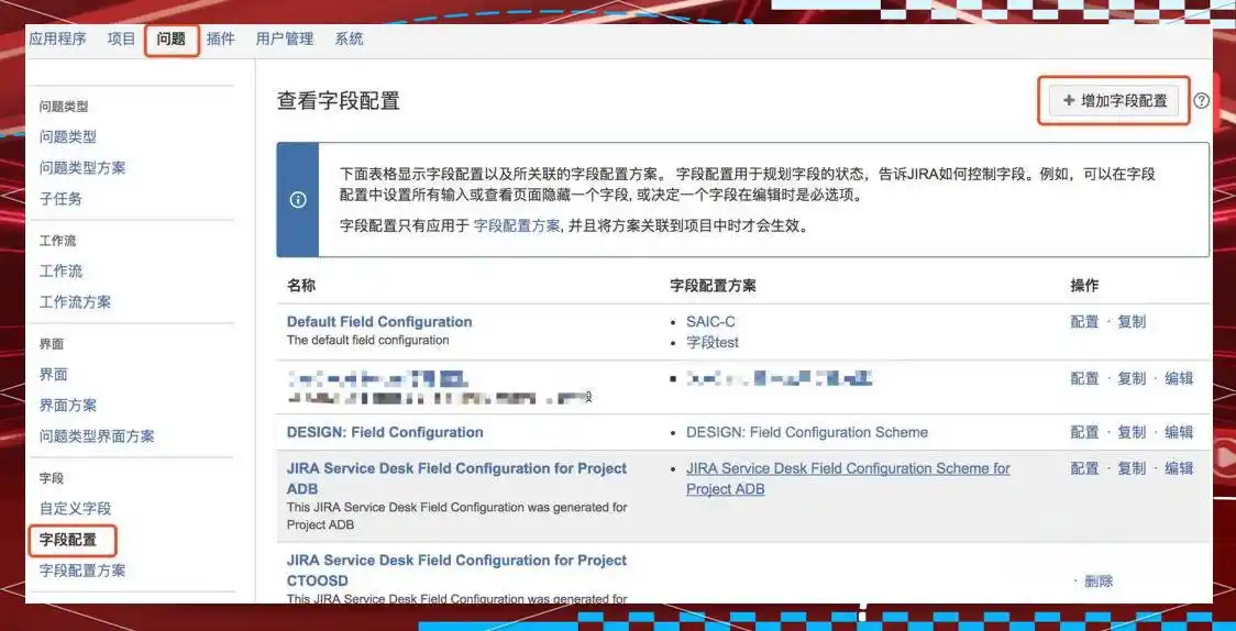 jira界面配置_jira字段配置_工具技巧Jira流程配置