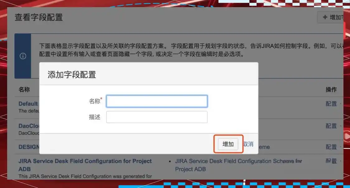 jira界面配置_工具技巧Jira流程配置_jira字段配置