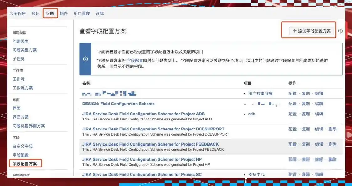 jira界面配置_工具技巧Jira流程配置_jira字段配置