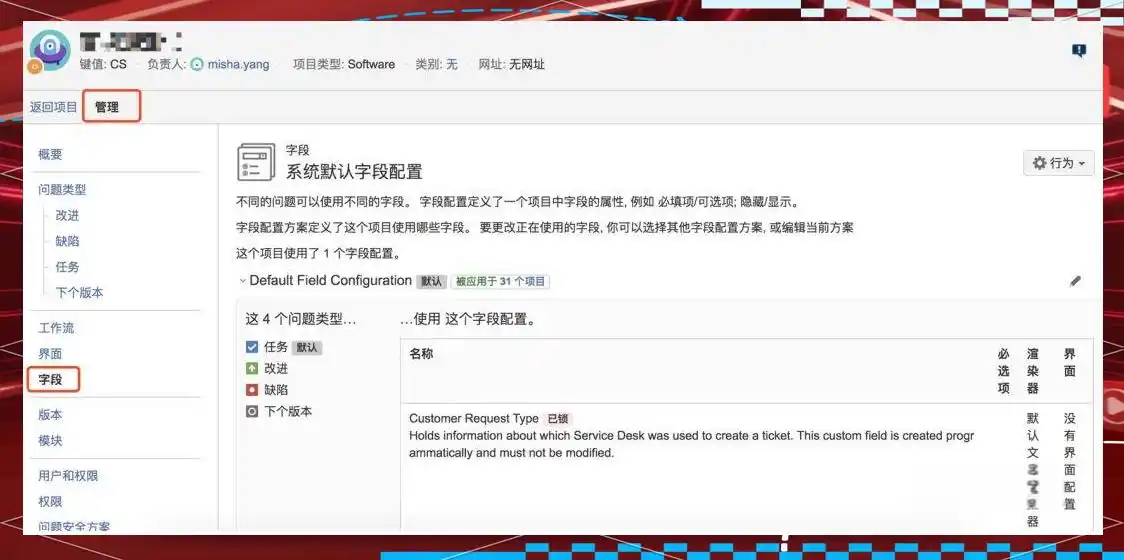 jira字段配置_工具技巧Jira流程配置_jira界面配置