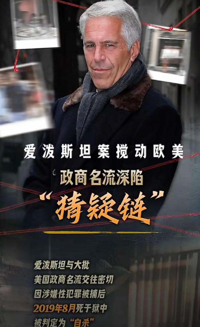 爱泼斯坦死后监狱用假尸骗过记者_爱泼斯坦死亡事件 监狱管理方诚信破产 假尸体诱饵战术