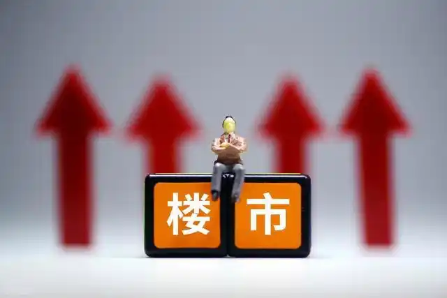 全国房价止跌信号初现_2026年中国楼市反转趋势_全国普涨行情启动信号