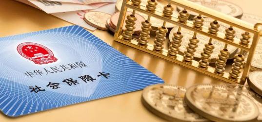 社保卡功能谣言 辟谣 海南省社保卡功能_这4个社保谣言别再信了
