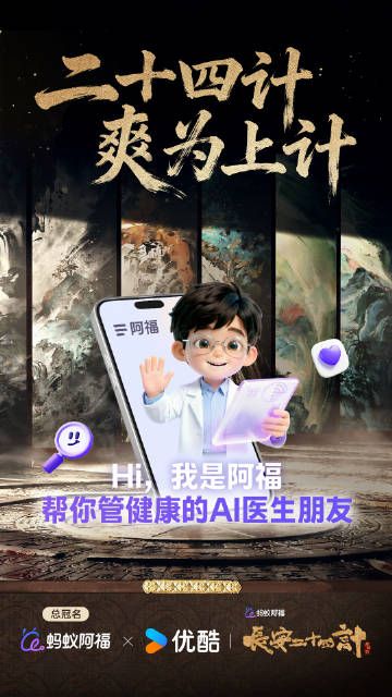 AI医疗_银发经济_科技趋势AI健康管理