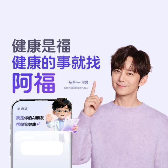 银发经济_科技趋势AI健康管理_AI医疗