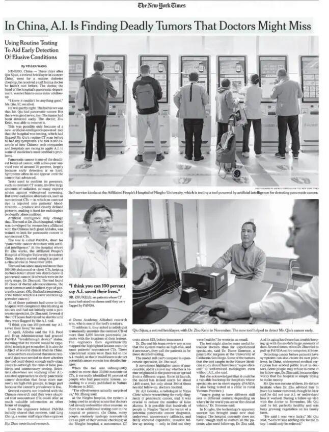 AI医疗_银发经济_科技趋势AI健康管理