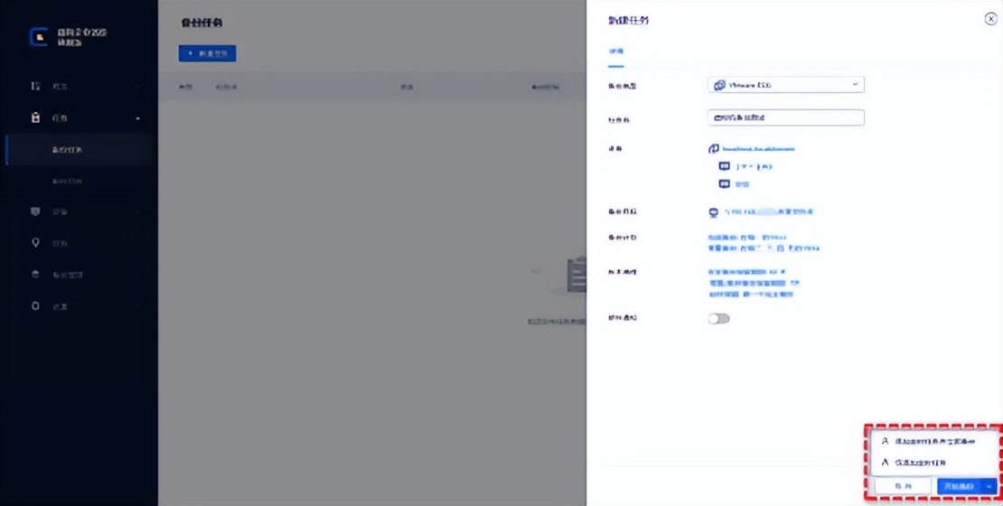 服务器虚拟机备份_傲梅企业备份旗舰版_企业数据备份方案