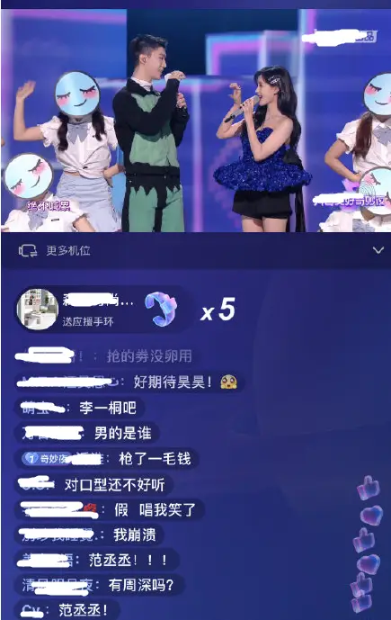 李一桐湖南小年夜晚会疑假唱_某短视频平台晚会 假唱争议 范丞丞李一桐组合唱