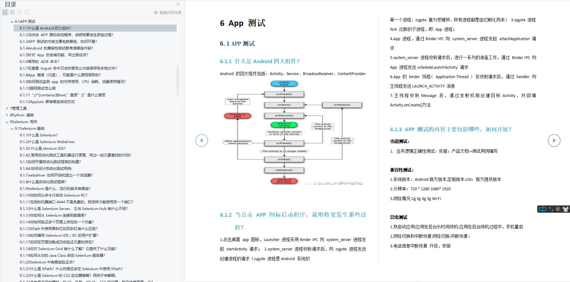 Jmeter面试题_Jmeter接口自动化测试_工具技巧JMeter压力测试