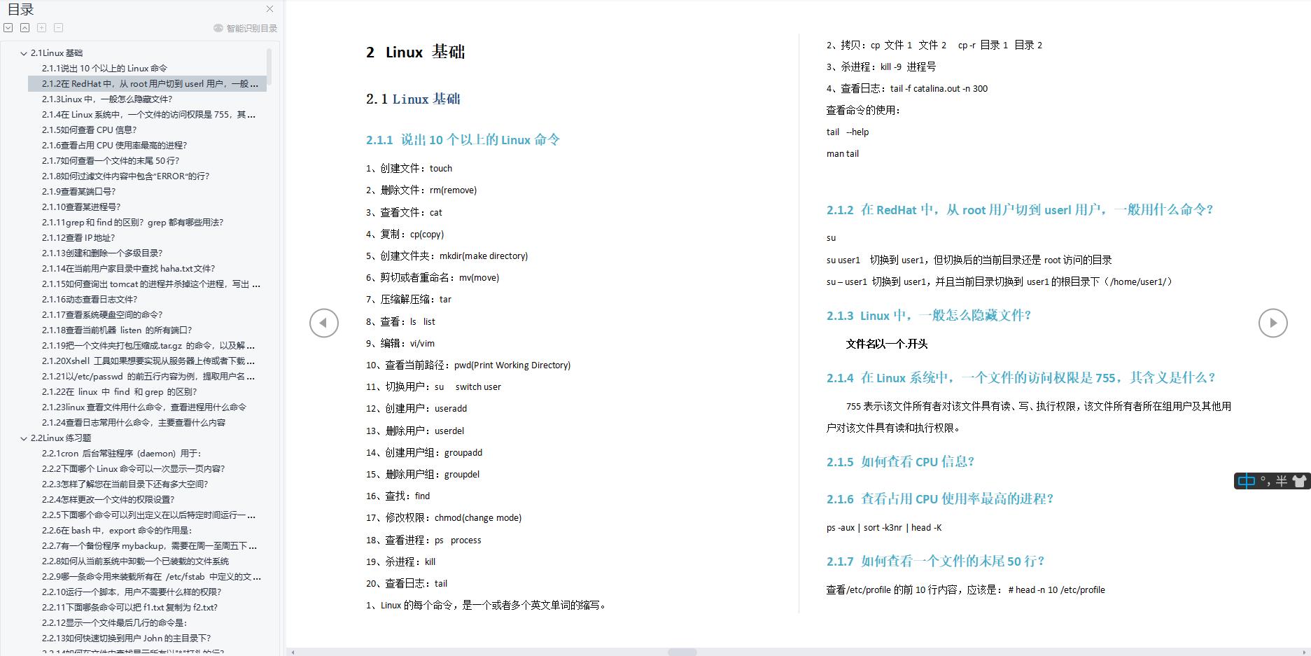 Jmeter面试题_工具技巧JMeter压力测试_Jmeter接口自动化测试