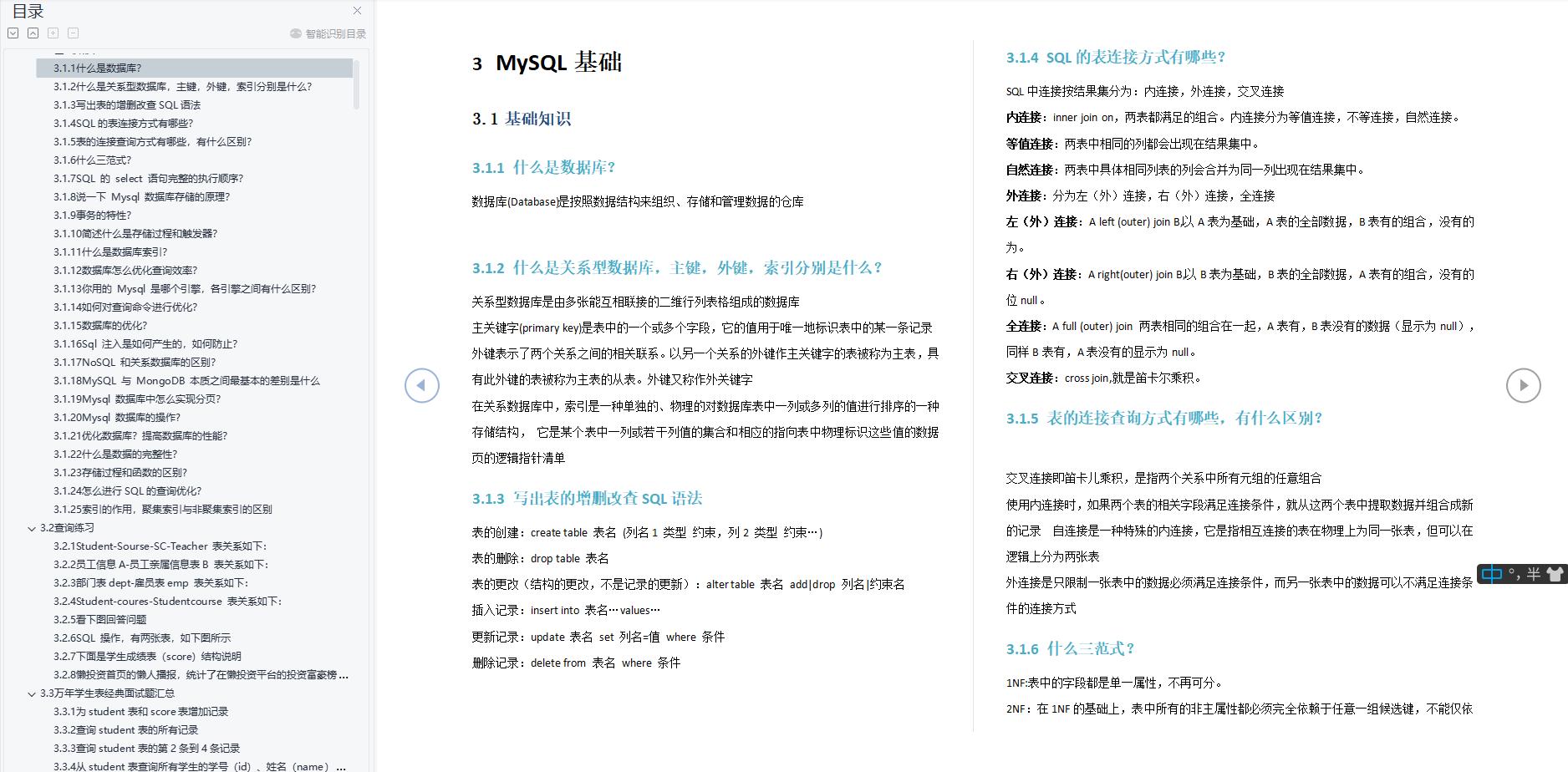 工具技巧JMeter压力测试_Jmeter面试题_Jmeter接口自动化测试