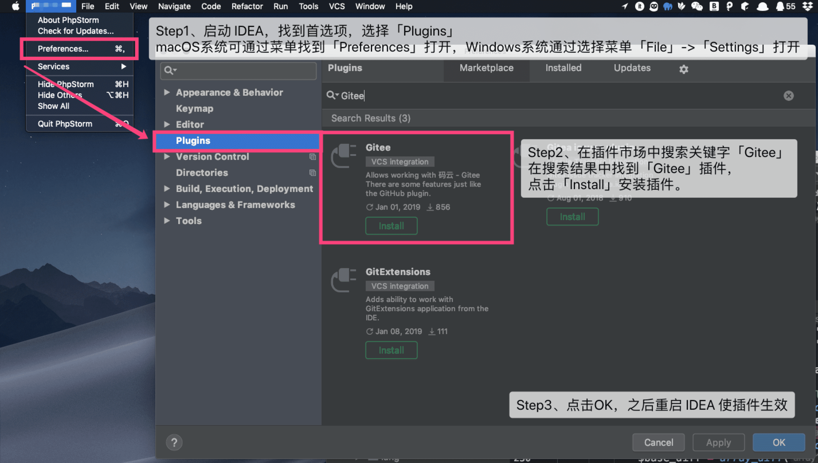 Gitee IDEA插件安装教程_Gitee与Git菜单合并设置_工具技巧Gitee插件使用