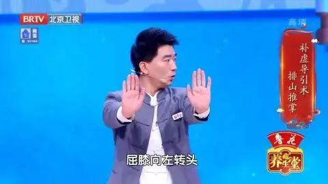 导引术中医治疗应用_导引术养生保健体操_中医养生功法导引术