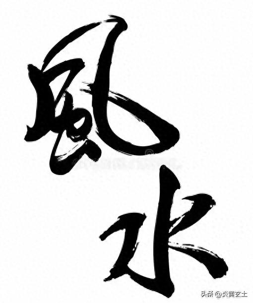 明堂分类与要求_民间风水居家明堂开阔_明堂风水布局