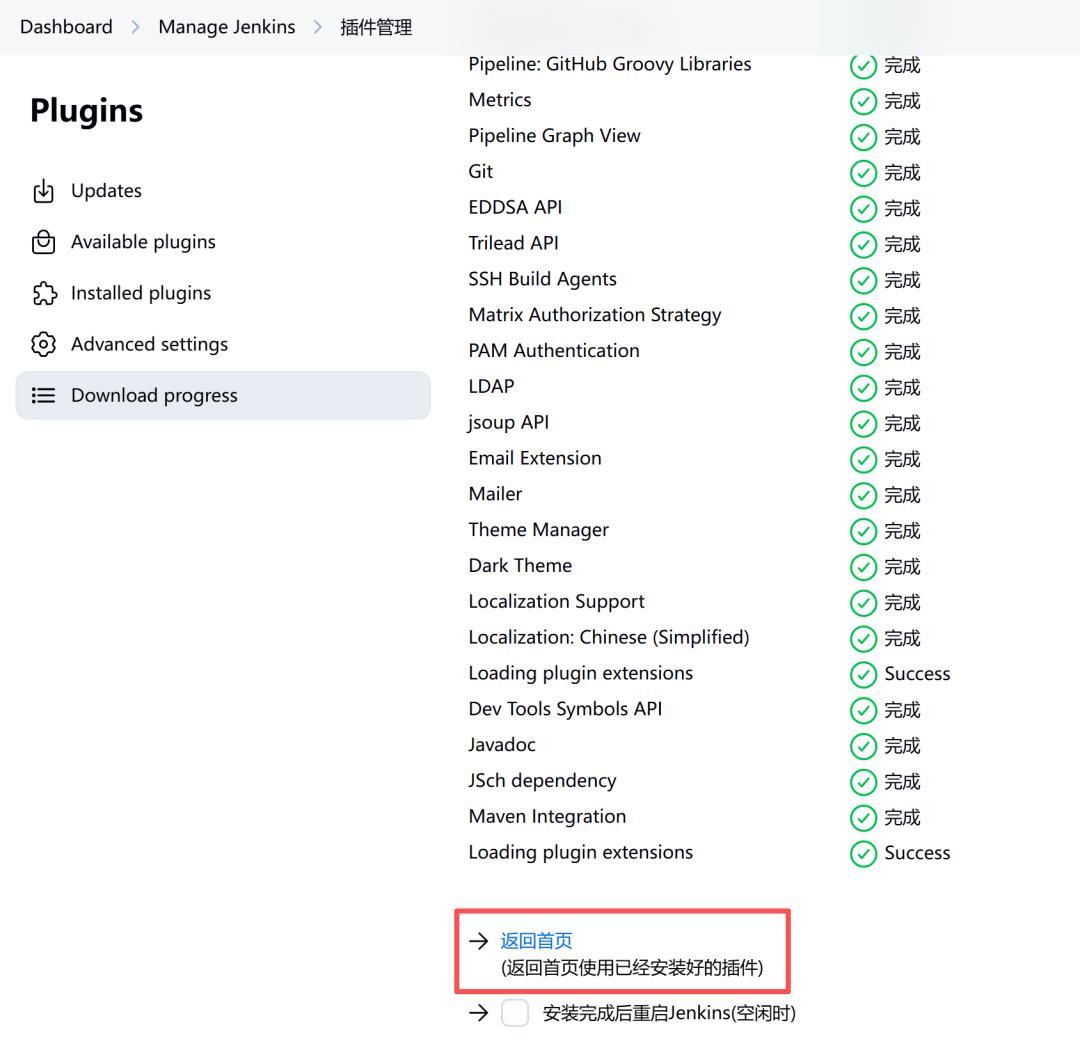 工具技巧Maven部署技巧_Jenkins GitLab Maven CICD 整合_Jenkins Maven Git 自动化部署