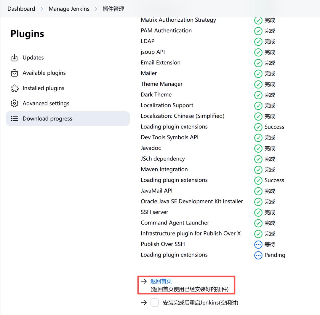 工具技巧Maven部署技巧_Jenkins Maven Git 自动化部署_Jenkins GitLab Maven CICD 整合