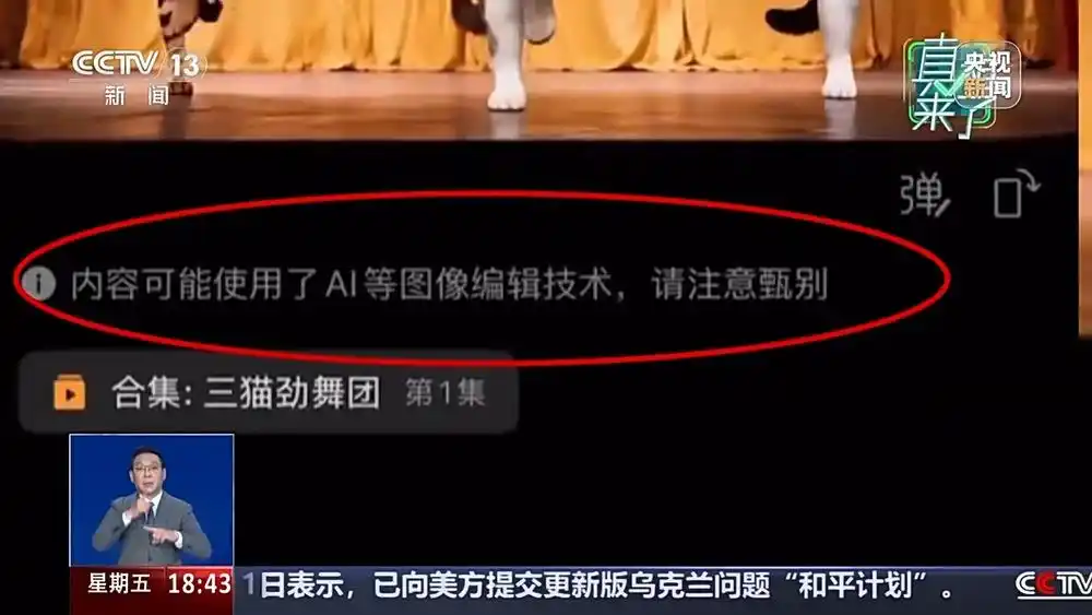 AI生成谣言_AI内容标识_整治传播无ai标识的虚假不实信息