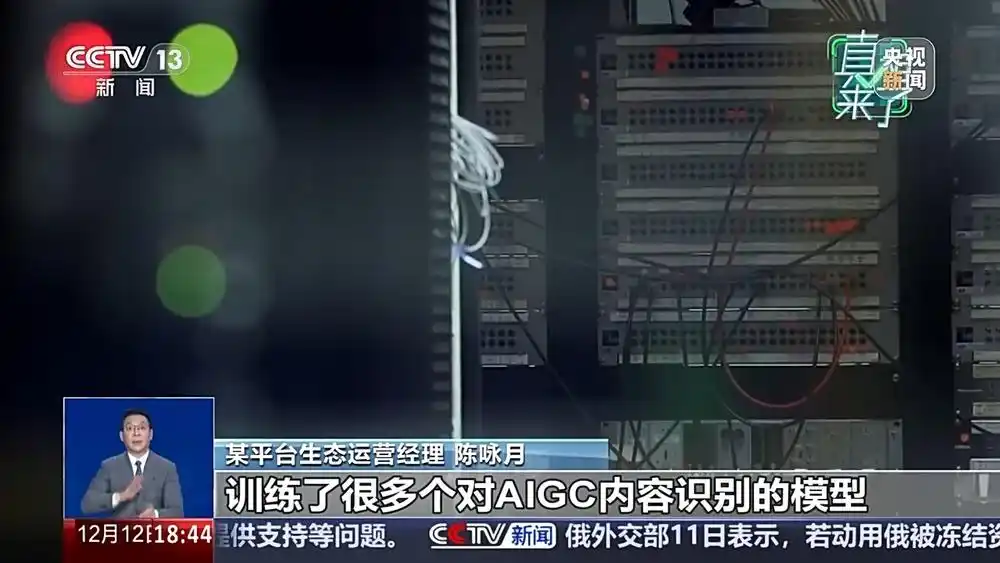 整治传播无ai标识的虚假不实信息_AI生成谣言_AI内容标识