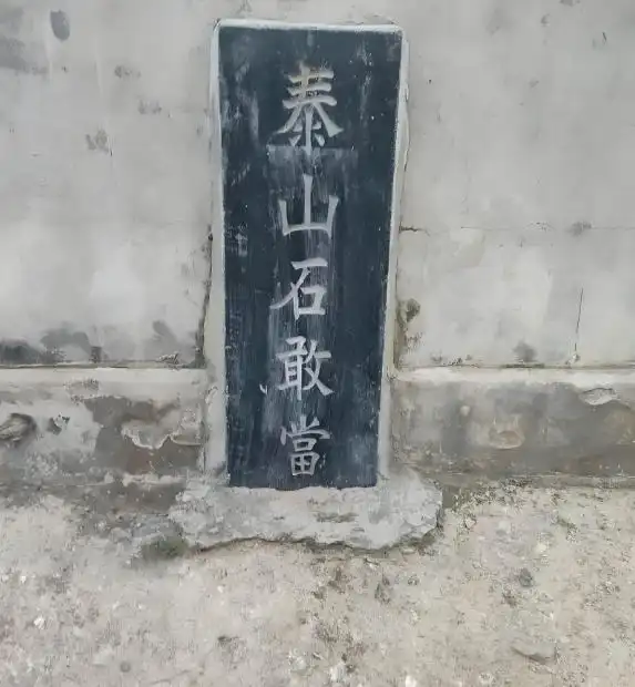 风水误区路冲化解风水学_路冲煞风水影响及化解_阳宅路冲风水化解方法