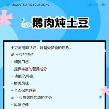 家常鹅肉药膳_鹅与椒盐搭配_鹅与山药炖汤