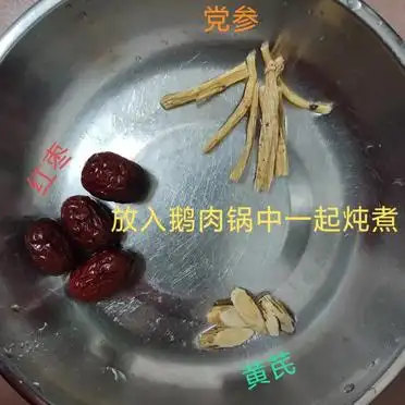 鹅肉炖汤 党参黄芪红枣炖鹅肉 鹅肉营养价值与功效_家常鹅肉药膳