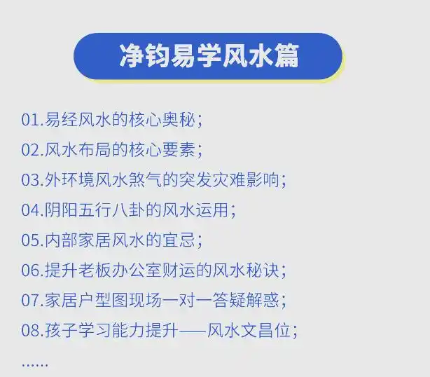 工位聚财风水学_财务室风水布局_办公室风水布局