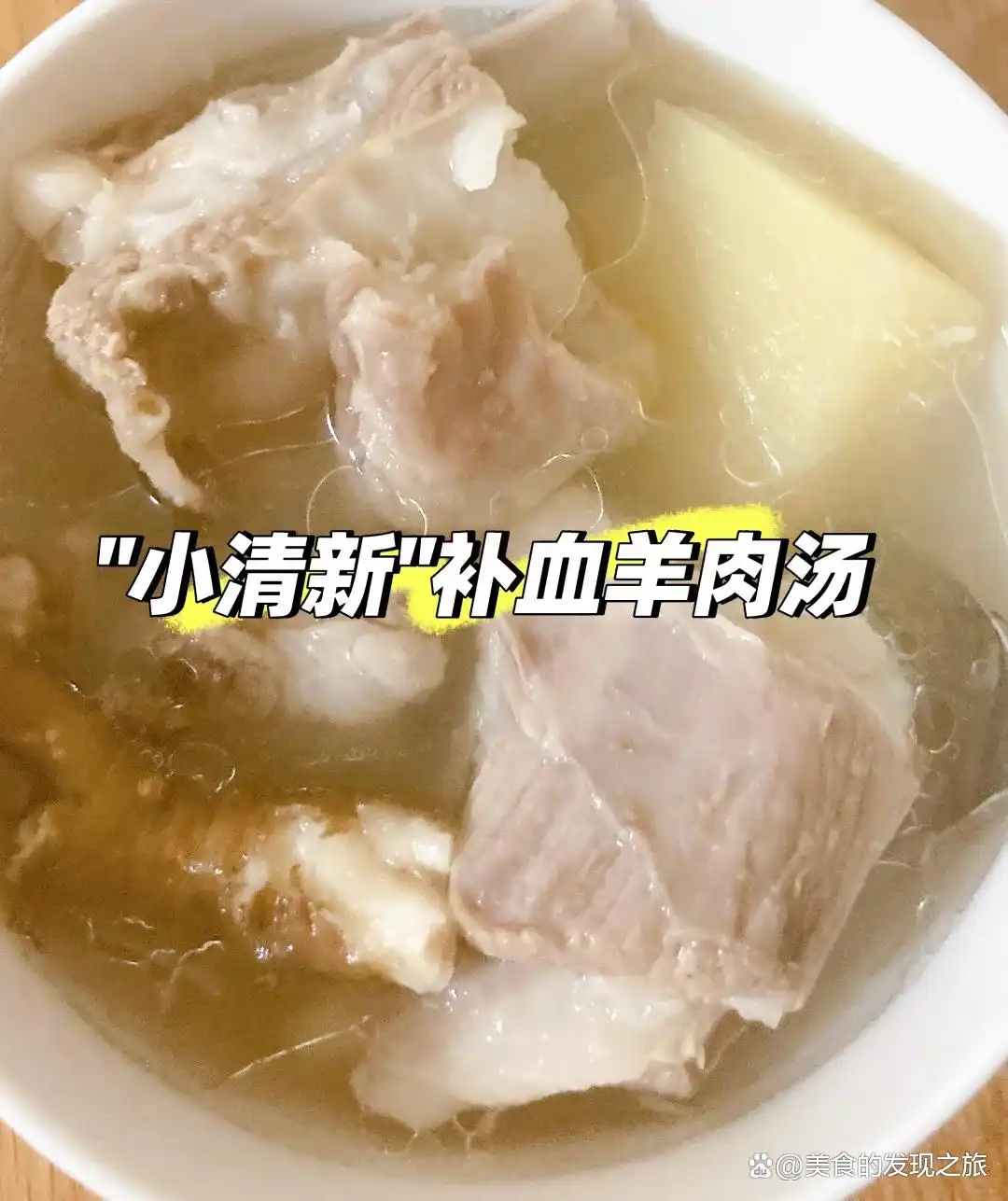 广州药膳羊肉汤制作方法_羊肉汤药膳_药膳羊肉汤食材选择