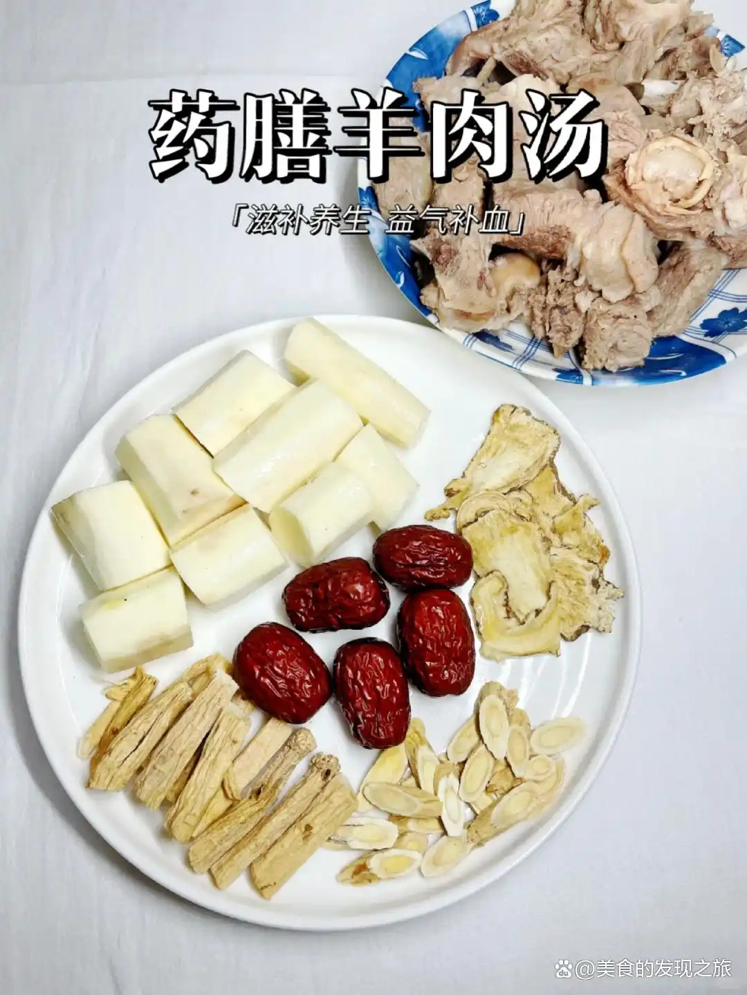 广州药膳羊肉汤制作方法_药膳羊肉汤食材选择_羊肉汤药膳