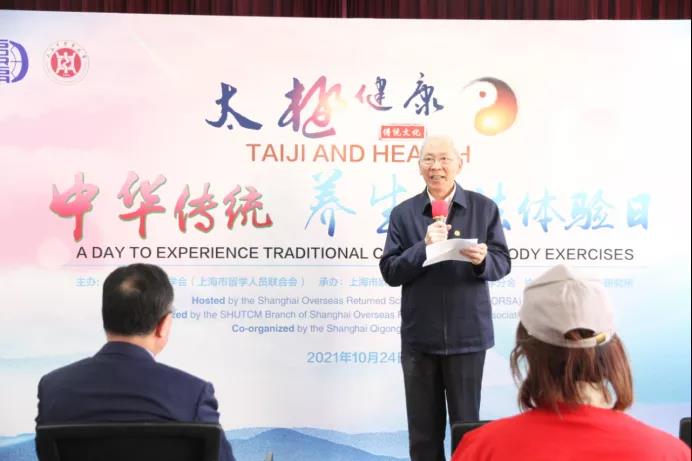 中医养生功法文化_中华气功史陈列馆参观学习_太极健康中华传统养生功法体验日