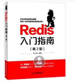 Flink入门与实战_大数据书单_编程入门Flink入门