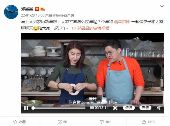 霍启刚郭晶晶合体拜年_郭晶晶霍启刚包饺子迎新年_霍启刚郭晶晶夫妻日常