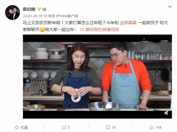 霍启刚郭晶晶合体拜年_郭晶晶霍启刚包饺子迎新年_霍启刚郭晶晶夫妻日常