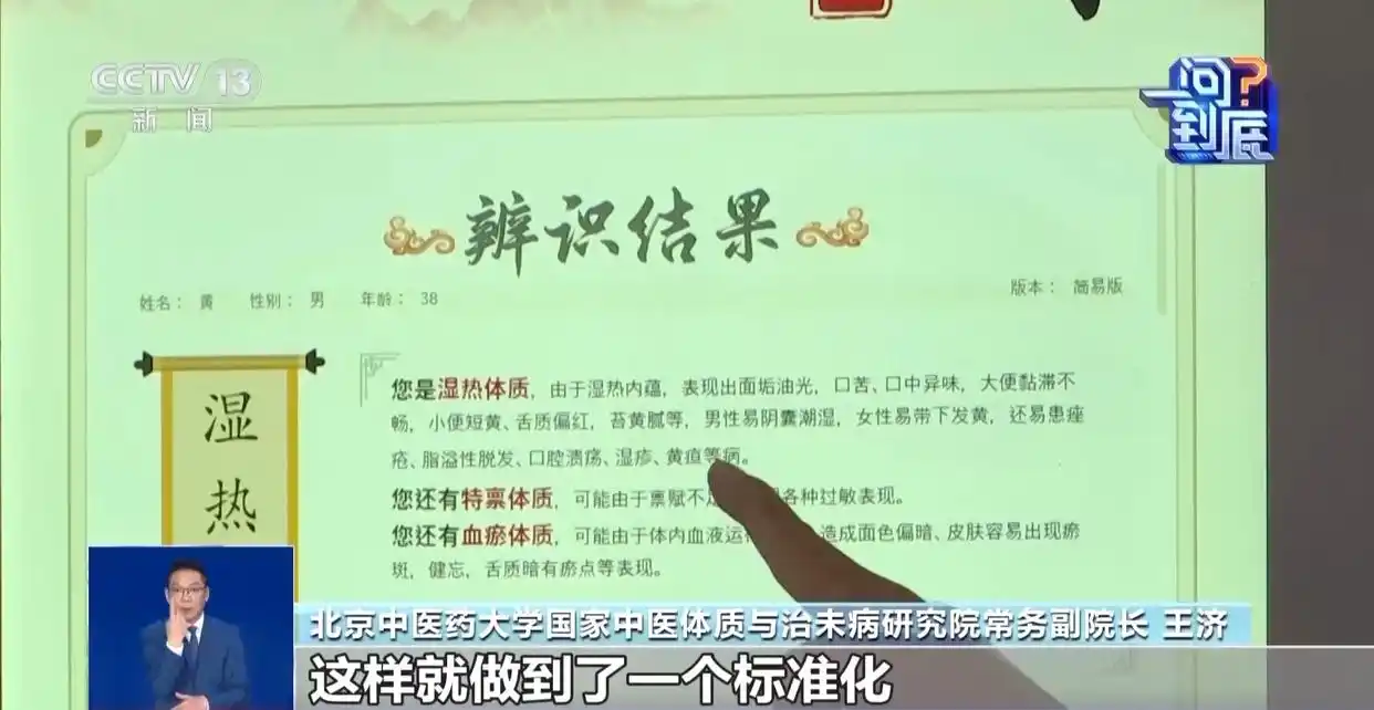 九种体质特征_中医湿热体质调理定制_中医体质分类与判定