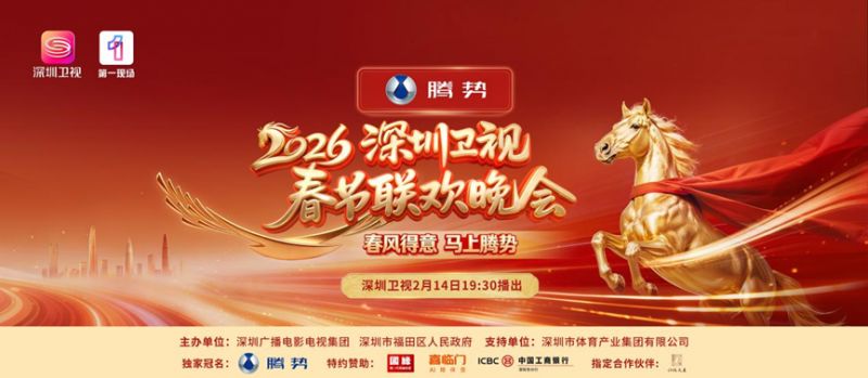 2026年春晚完整节目单_2026吉林卫视春节联欢晚会_2026年春晚时间地点