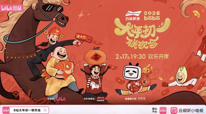 2026吉林卫视春节联欢晚会_2026年春晚时间地点_2026年春晚完整节目单