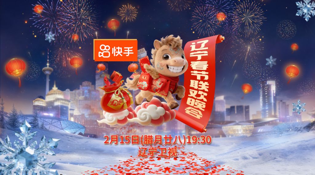 2026年春晚时间地点_2026吉林卫视春节联欢晚会_2026年春晚完整节目单